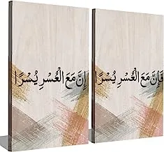 Markat S2TC6090-0058 Two Panels Canvas Paintings for Decoration with Islamic Quote 