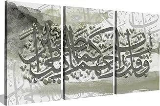 Markat S3T4060-0702 ثلاث لوحات لوحات خشبية اسلامية للزينة مع اقتباس 