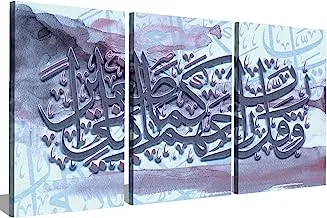 Markat S3TC5070-0703 ثلاث لوحات قماشية إسلامية للوحات للزينة مع اقتباس 