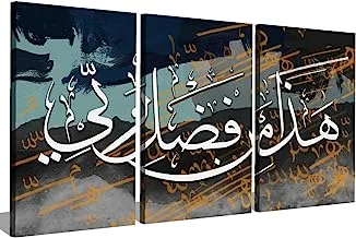 Markat S3T4060-0460 Three Panels Wooden Paintings for Decoration with Quote 