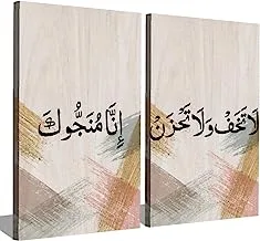 Markat S2T4060-0057 لوحتان من اللوحات الخشبية للزخرفة باقتباس إسلامي 