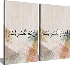 Markat S2T4060-0058 Two Panels Wooden Paintings for Decoration with Islamic Quote 