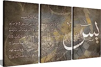 Markat S3TC5070-0054 ثلاث لوحات من قماش اللوحات للزينة مع اقتباس إسلامي 