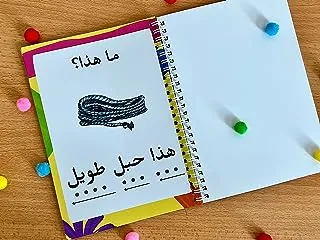 Arabic Early Readers Reading Book Level 2. Suitable for 3 Years