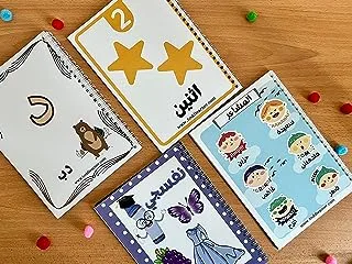Arabic Pre School Learning Bundle for Kids. Learn Arabic Letters, Numbers, Colors, Shapes and many more kindergarten Topics. Set of 4 Books…