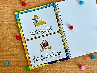Arabic Early Readers Reading Book Level 3. Suitable for 3-4 Years