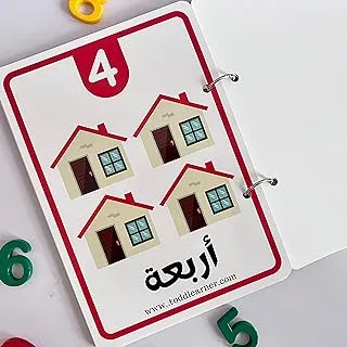 بطاقات الأرقام العربية للأطفال. تعلم الأرقام العربية من 1 إلى 20. تصفيح قابل لإعادة الاستخدام وعالي الجودة. ضد للماء