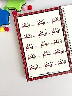 كتب تعلم اللغة العربية للأطفال المستوى 4 (سكون التعلم). كتاب غلاف عادي بطباعة عالية الجودة وتجليد عالي الجودة