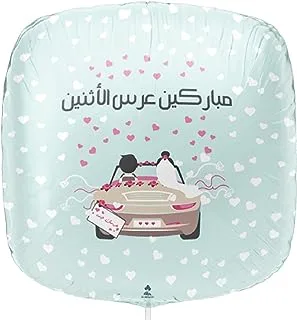 The Balloon Factory Wedding Car 22 Inch 800-016 Without Helium