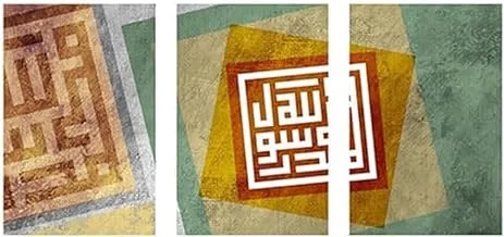 Markat S3T4060-0071 Three Panels Wooden Paintings for Decoration with Islamic Quote 