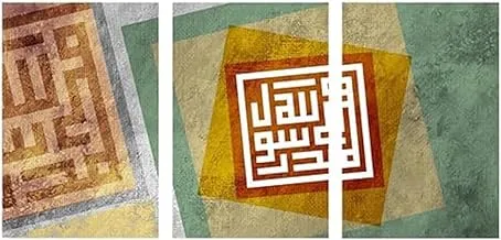 ماركات S3TC4060-0071 ثلاث لوحات من قماش الكانفا للزينة باقتباس اسلامي 