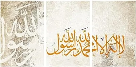 ماركات S3TC5070-0051 ثلاث لوحات من قماش الكانفاس للزخرفة باقتباس اسلامي 