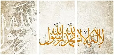 Markat S3T4060-0051 Three Panels Wooden Paintings for Decoration with Islamic Quote 