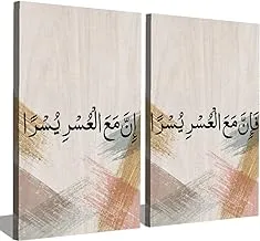 Markat S2TC4060-0058 Two Panels Canvas Paintings for Decoration with Islamic Quote 
