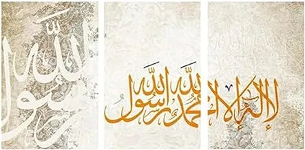 Markat S3TC6090-0051 ثلاث لوحات من قماش الكانفاس للزخرفة باقتباس اسلامي 