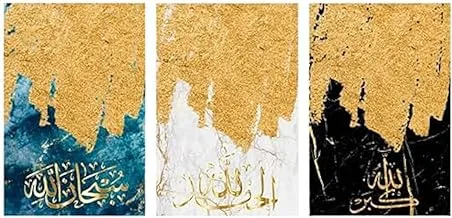 ماركات S3TC4060-0168 ثلاث لوحات من القماش الكتاني للزينة مع اقتباس اسلامي 