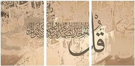 Markat S3T4060-0198 Three Panels Wood Paintings for Decoration Surat Al-Ikhlas, 40 cm x 60 cm Size