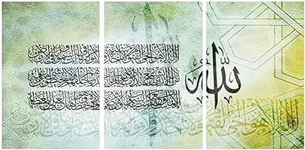 Markat S3TC6090-0043 Three Panels Canvas Paintings for Decoration with Islamic Quote 