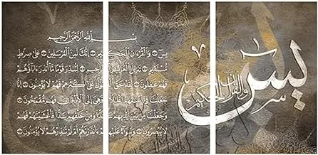 Markat S3TC6090-0054 ثلاث لوحات من قماش اللوحات للزينة مع اقتباس إسلامي 