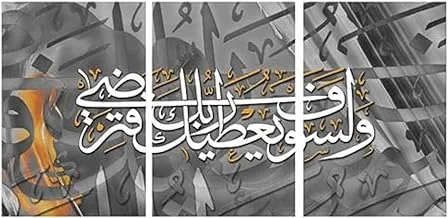 Markat S3TC4060-0059 ثلاث لوحات من قماش اللوحات للزينة مع اقتباس إسلامي 