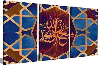 ماركات S3TC6090-0050 ثلاث لوحات من القماش الكتاني للزخرفة باقتباس إسلامي 