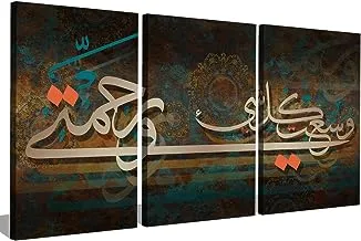 ماركات S3TC6090-0610 ثلاث لوحات قماشية زخرفية إسلامية مع اقتباس 