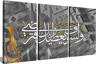 Markat S3TC6090-0059 Three Panels Canvas Paintings for Decoration with Islamic Quote 