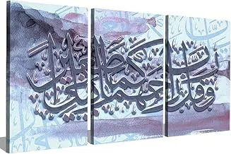 Markat S3T4060-0703 Three Panels Islamic Wooden Paintings for Decoration with Quote 