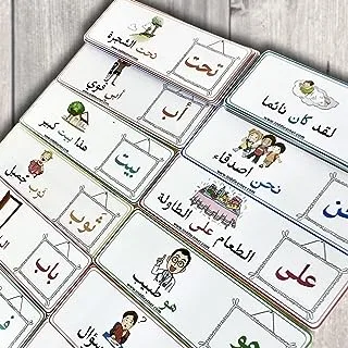 بطاقات فلاش للكلمات المرئية العربية قابلة لإعادة الاستخدام مع جمل للأطفال من عمر 3 إلى 5 سنوات. تصفيح ممتاز، غير قابل للتمزيق، مقاوم للماء وسهل الحمل.