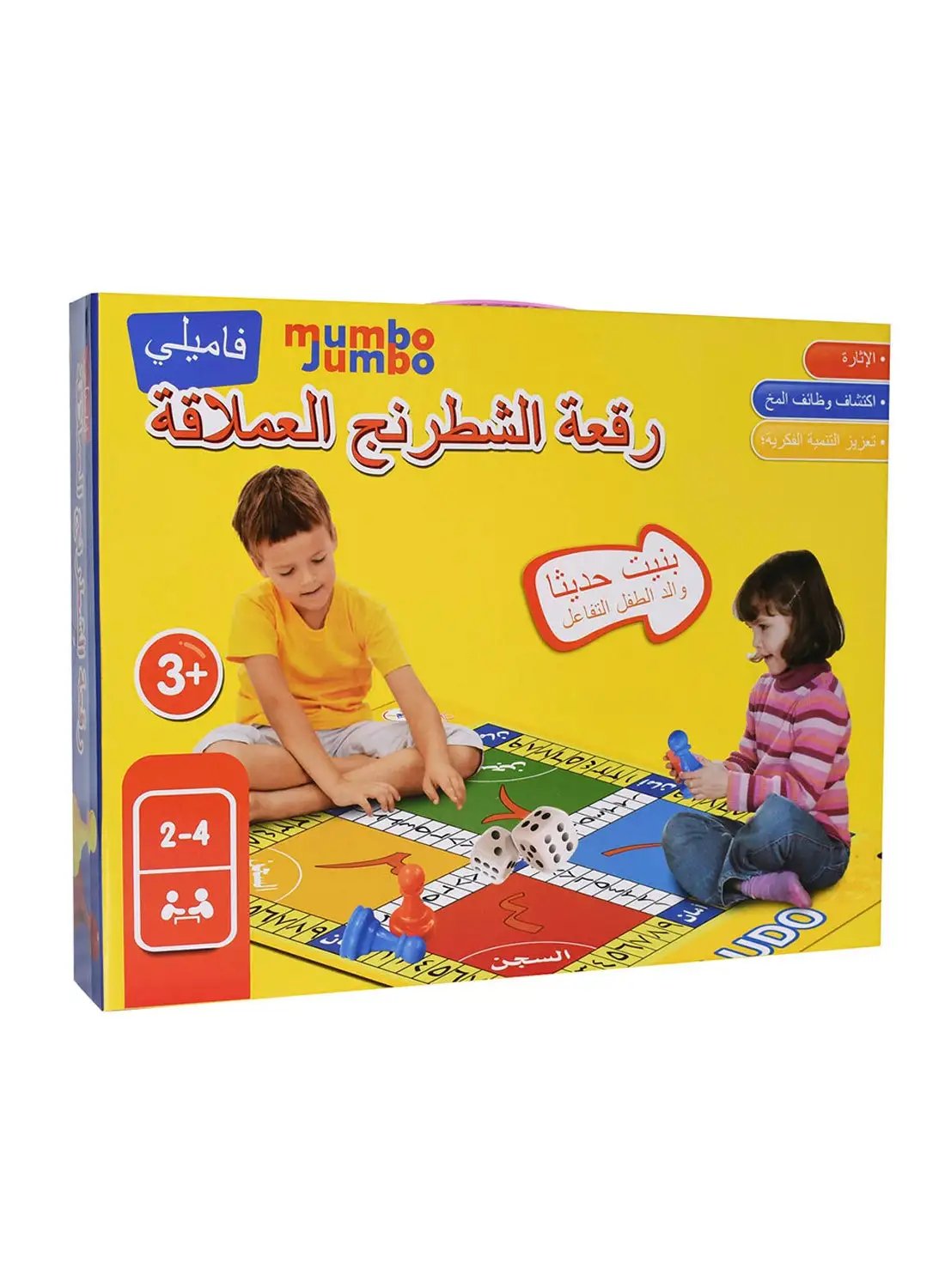 mumbo Jumbo Arabic Foldable Ludo Mat Game  With Magnificent Design, For Kid's 3 Years And Above 2 Players