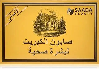 Saada Beauty Sulfur Soap 125g