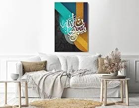 لوحة فنية جدارية من القماش مطبوعة بالخط الإسلامي من هوم جاليري مقاس 90x60 سم