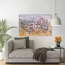 لوحة فنية جدارية من القماش ، صورة مجردة بإطار الحمد لله 90x60 سم