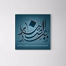لوحة فنية جدارية من القماش الكتاني للقرآن الكريم الإسلامي من bpa، لوحة جدارية لعيد رمضان الإسلامي - 80 × 80 سم