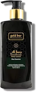 gold bar Algory Oud Jasmine Aromatherapy Body Lotion 250ml - جولد بار مرطب الجوري بالعود والياسمين