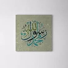 لوحة فنية جدارية من القماش الكتاني محمد النبي من bpa عيد رمضان الإسلامي - 80 × 80 سم bpa-N-00084-80