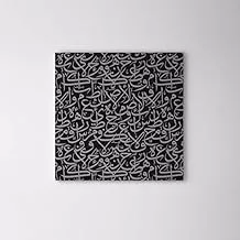 bpa Arabic Words Combination Canvas Wall Art Painting Wallart Canvas - 30X30 Cm