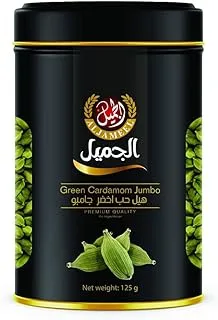 Al Jameel cardamom 100 g