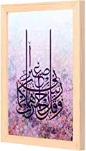 LOWHA rabbirhamhumaa islamic art Wall Art with Pan Wood framed Ready to hang for home, bed room, office living room Home decor hand made wooden color 23 x 33cm By LOWHA
