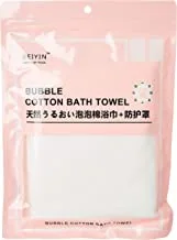 Portable Travel Bubble Cotton Bath Towel- 70Cm X 140Cm