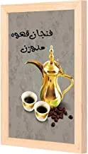 LOWHA cup of arabic coffee Wall Art with Pan Wood framed Ready to hang for home, bed room, office living room Home decor hand made wooden color 23 x 33cm By LOWHA