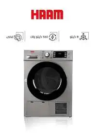 Clothes Dryer - Front Loading - 8 kg - Silver - LED Screen - Intensive Drying Method - HDR80SLV-24N  (Installation Not Included)