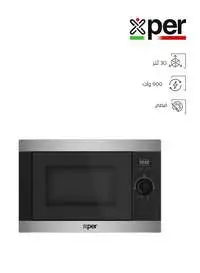 Built-in Microwave - 30 Liters - 900 Watts - with Steel Grill - XP30SBTMW   (Installation Not Included)