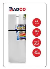 Nadco Two-Door Refrigerator, 325 Liters, 8.9 Feet, White, NC355DF, (Installation Not Included)