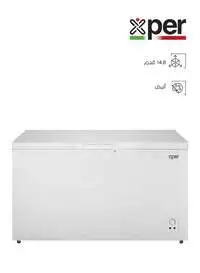Chest Freezer - 14.8 Feet - 420 Liters - White - FRXP685 With 2 Years Warranty   (Installation Not Included)