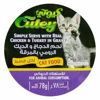 كيوتي طعام القطط بالديك الرومي والدجاج 78 جرام
