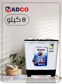 Nadco Twin Tub Washing Machine, 8 Kg, NC10TW, (Installation Not Included)