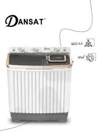 Dansat Twin Tub Washing Machine, Top Load, 6.5 Kg - DWT8R (Installation Not Included)