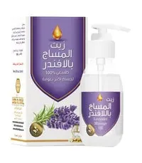 Wadi Al Nahil Massage Oil with Lavander Scent 125ml