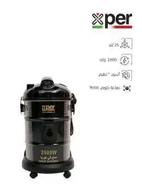 Korean Vacuum Cleaner - 2500 Watt - 25 Liters - Black/Gold - XPVC-25W25L-20  (Installation Not Included)